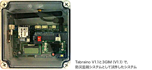 Tabraino V1.1と３GIM（V1.1）で、防災監視システムとして試作したシステム