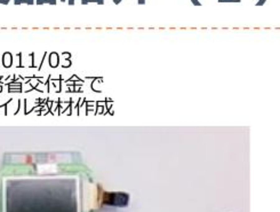 3Gシールド(Arduino用)の参考写真